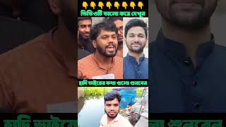 #shorts #shortvideo #youtubeshorts #trending #foryou #viralshorts #viral #reels #news #reaction