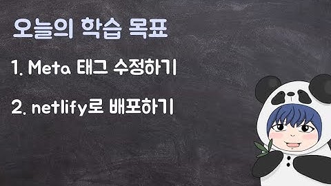[하루10분|MBTI Project] Netlify로 배포하기