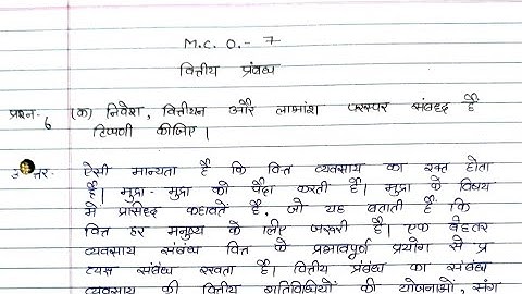 MCO 07 Solved Assignment 2022-23 | MCO 07 Solved Assignment 2022-23 In Hindi | MCO 07 MCOM IGNOU