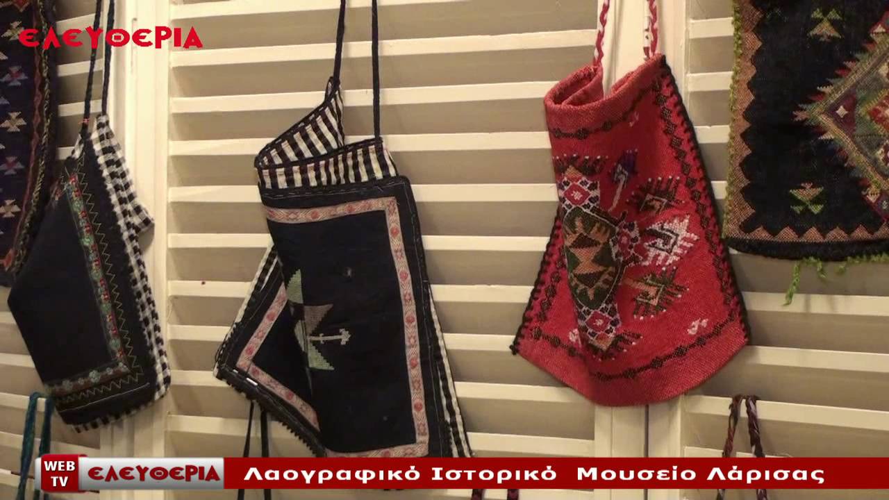 Λαογραφικό Ιστορικό Μουσείο Λάρισας
