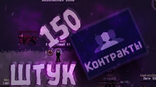 ОТКРЫВАЮ 150 КОНТРАКТОВ! НОВЫЕ ПЕРСОНАЖИ (СКИНЫ) Zombix online / Зомбикс онлайн