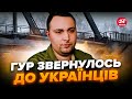 ⚡Увага всім! У БУДАНОВА зробили заяву / Потужний ПІДРИВ мосту на РОСІЇ