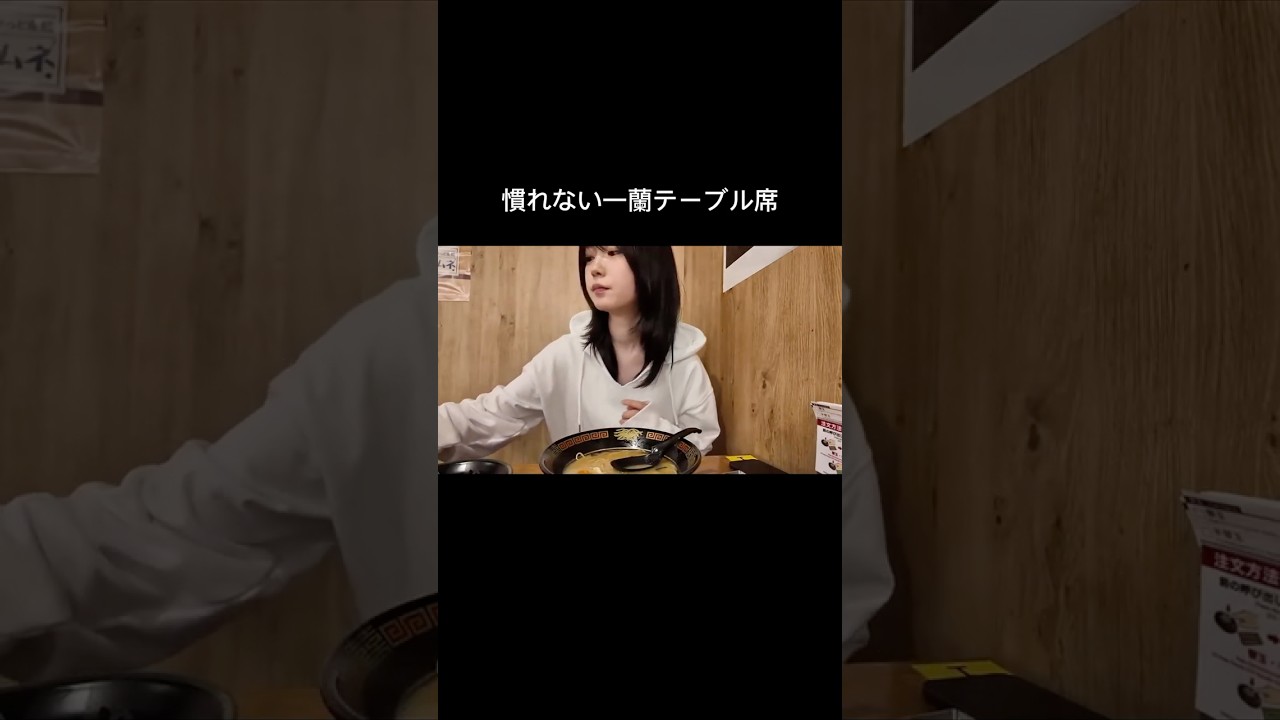 珍しいよね？#一蘭 #ラーメン （おいしかった）
