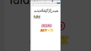 Most Powerful Word Trick For All USERS🔥#words #wordtricks