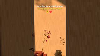 Na Chand Ki Chahat Na Taaro Ki Farmaish.........