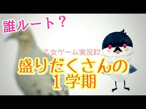 【はーとふる彼氏】気になるあの子。【#2】