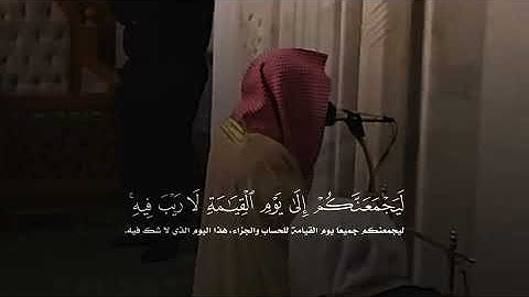سورة الأنعام | د. أحمد بن صابر الغامدي | مسجد قباء