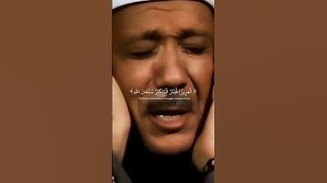 مقطع رهيب للشيخ عبد الباسط عبد الصمد من سورة الحشر