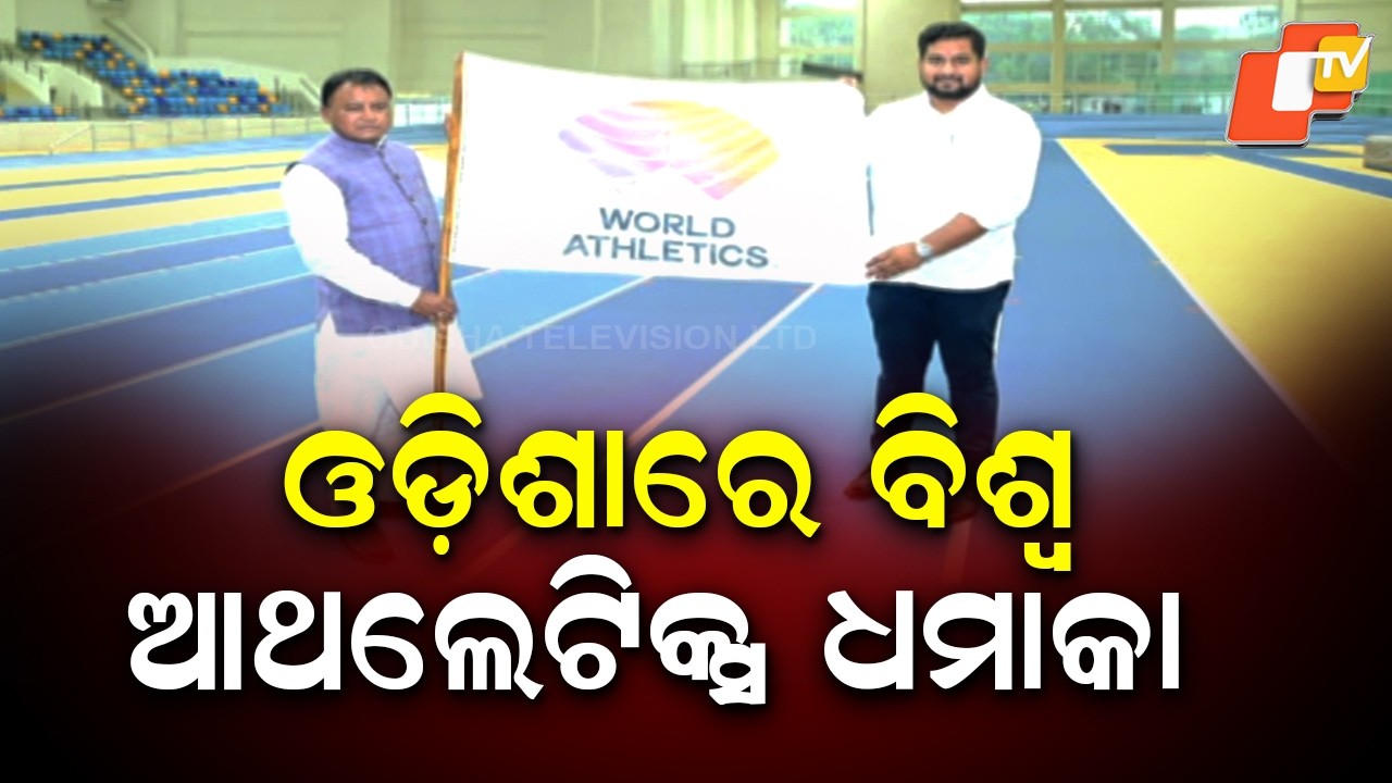 Odisha to Host World Athletics Indoor Championships 2028 at Kalinga Stadium