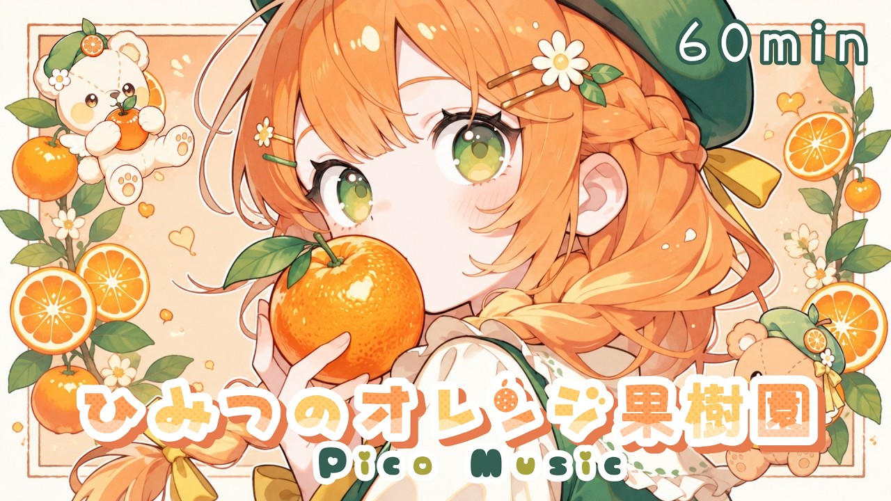 フリーBGM】ひみつのオレンジ果樹園│Secret Orange Orchard【Chill