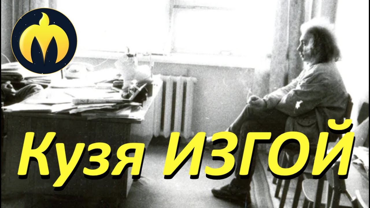 Человек машина изгой