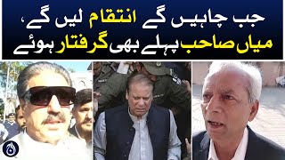 PMLN&rsquo;s Nihal Hashmi and Nasir Butt speak as Nawaz Sharif appears before court - Aaj News