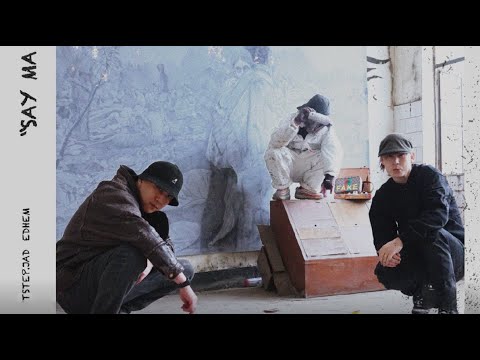 SAY MA NAME - Step.jad/Edhem/Inblood [Lyric Video]