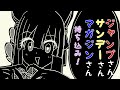 【第16話】ジャンプ・マガジン・サンデー編集部さんに持ち込みした話