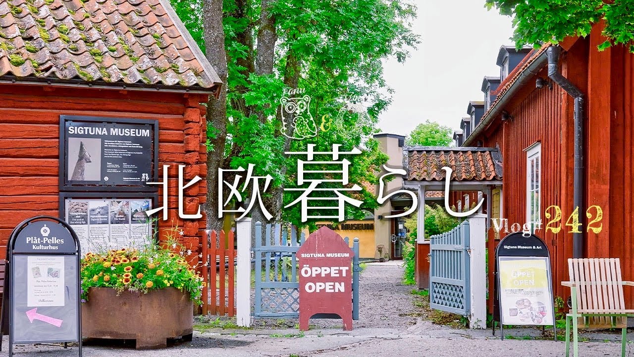 【 北欧暮らし 】 きらめく湖と可愛いカフェ🌿 / 日本からの荷物 / マーケット広場で朝ごはん