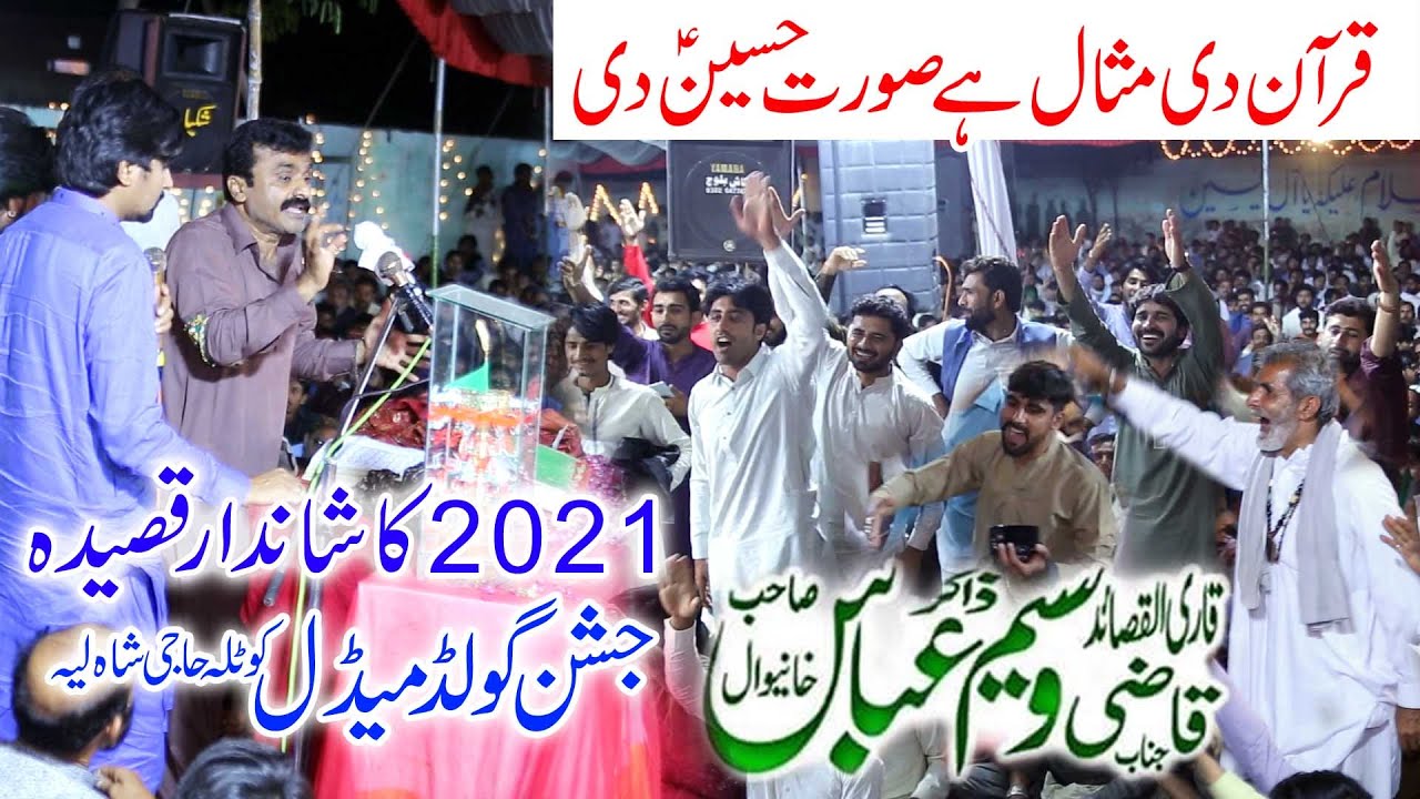 Zakir Qazi Waseem Abbas Jashan 3 Shaban 2021 Kotla Haji Shah Layyah    2021