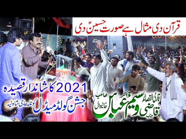 Zakir Qazi Waseem Abbas Jashan 3 Shaban 2021 Kotla Haji Shah Layyah جشن گولڈ میڈل 2021 class=