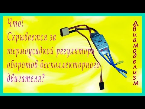 Регулятор для бесколлекторного двигателя своими руками