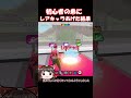 ブレインロット初心者の弟の悲劇【フォートナイト/ゆっくり実況/Fortnite】#フォートナイト #shorts