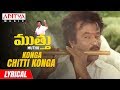 Konga chitti konga lyrical  muthu movie songs  rajinikanth meena  a r rahman  ksravikumar