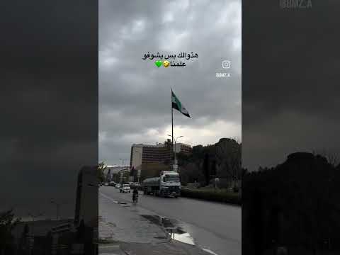 خليكم عم تن بحو