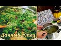 Хорош 👍  супец получился!  Сытно и  вкусно 😋