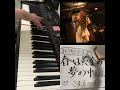 おうちで「春は黄金の夢の中(kalafina)」