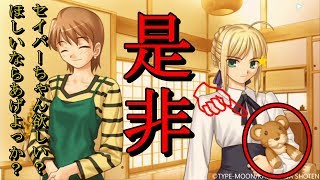 騎士王は、実はぬいぐるみがだ~い好きなんです 藤村大河 検索動画19 騎士王は、実はぬいぐるみがだ~い好きなんです 藤村大河 検索動画 19