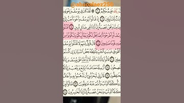 تلاوة جميلة ورائعة جداً سورة يوسف القارئ سالم الرويلي تلاوة خاشعة تريح النفوس⁦☺️⁩😊@Abualaez250