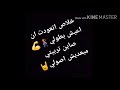 مش هبكى في يوم على الى راح وسبنى
