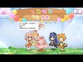 å…¬ä¸»è¿žç»“Re:Dive è‰é‡Žä¼˜è¡£ ç”Ÿæ—¥æ•…äº‹ï¼ˆç§ç”°æ¢¨æ²™ï¼‰ ä¸­æ–‡ç‰ˆ