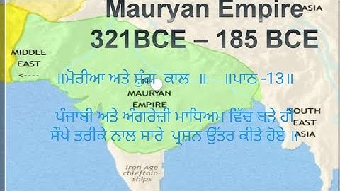 THE MAURYAS AND THE SUNGAS  LESSON-13  P.S.E.B