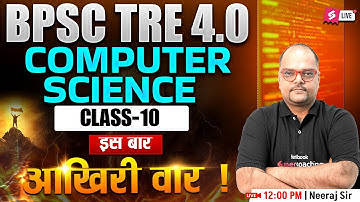 BPSC TRE 4 Computer Science Classes 2025 | BPSC PGT Computer Science By Neeraj Sir