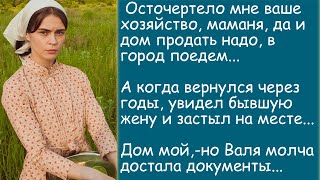 История из жизни. Невестка вместо сына. Жизненная история. Аудиорассказ.