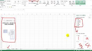【Excel樞紐分析表】13 樞紐分析表 插入