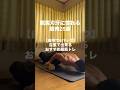 【自宅で6パック】自重で出来るおすすめ腹筋トレ#腹筋 #自重トレーニング #筋トレ