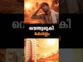 Latest News | 28 /04 /26 | Nation News Live #kerala #sunstroke #bihar #strike #iran #putin #idukki