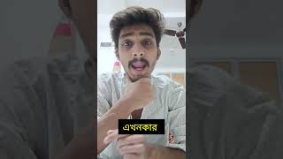 Durga Pujo te Dhak Kano Baje