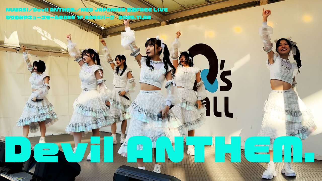 Devil ANTHEM.　　INUWASI／Devil ANTHEM.／NEO JAPONISM 合同FREE LIVE　もりのみやキューズモールBASE 1F BASEパーク　20251123