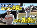 【行くぞ宮崎！】にっしー復調の兆し！？
