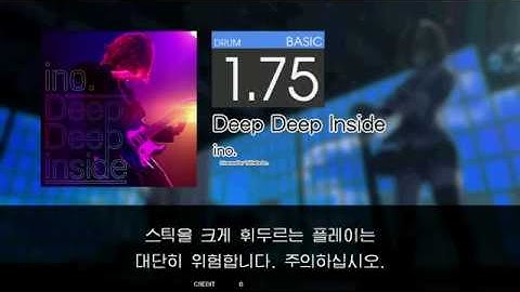 Gitadora Deep Deep Inside Basic drum
