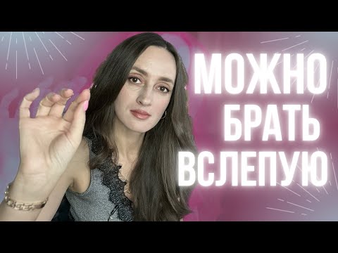 Видео: ТОП 9 АРОМАТОВ КОТОРЫЕ МОЖНО СМЕЛО КУПИТЬ ВСЛЕПУЮ 🙈