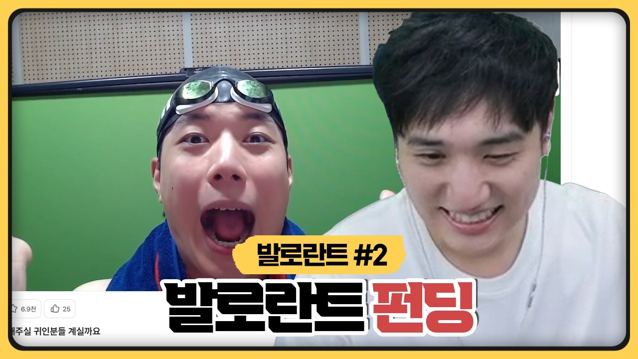 킴성태가 발로마을에 오면 생기는 일ㅋㅋ 펀딩 기강부터 잡습니다 (2026.10.13)
