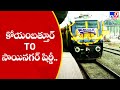 Know about advanced technology features of India's first high tech private train