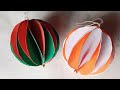 Christmas day special paper Honey comb ball making/Christmas day decoration craft idea