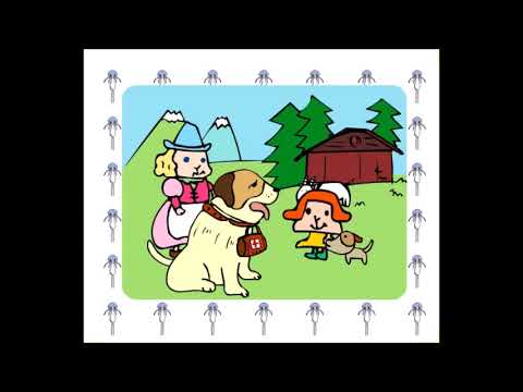 【2003年の】えいごリアン　すばらしき世界の犬【FLASHゲーム】