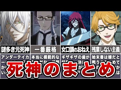 黒執事 おまとめ アニメ『黒執事』シリーズ公式 (@kuroshitsuji_pr): 