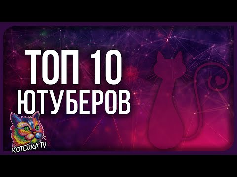 Видео: PR топ-10