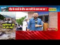 Nepal Flood : नेपाल में बड़ी तबाही आने वाली है ? | Breaking News | Nepal Flash Flood | Hindi News