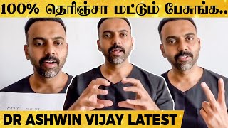 மோசமான சூழ்நிலையை கடப்பது எப்படி? - Dr Ashwin Vijay Latest Motivational Video